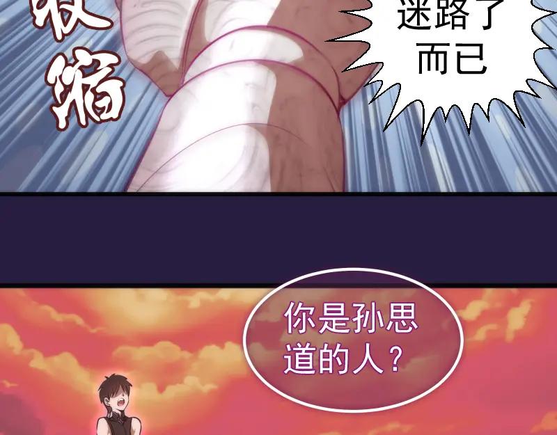 第188话闯入者-高等灵魂-千亮（第14张）