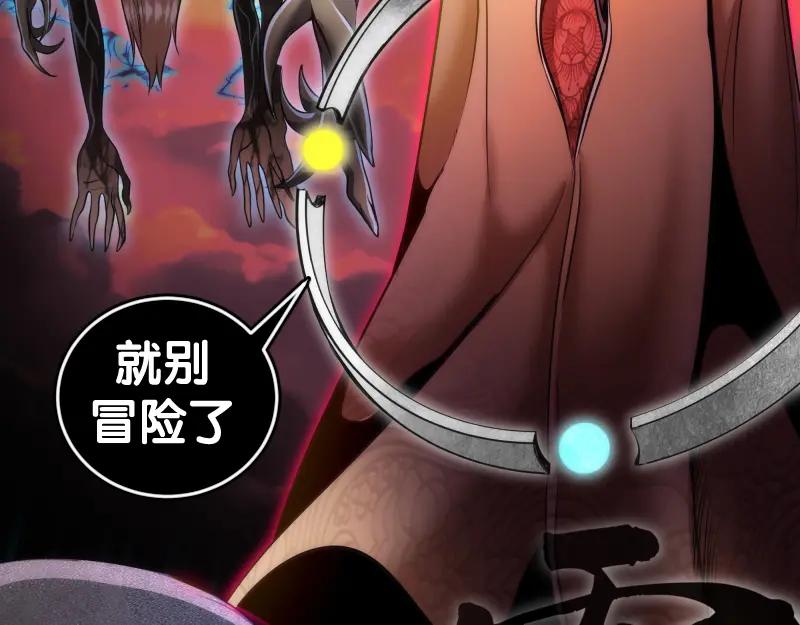 第188话闯入者-高等灵魂-千亮（第28张）
