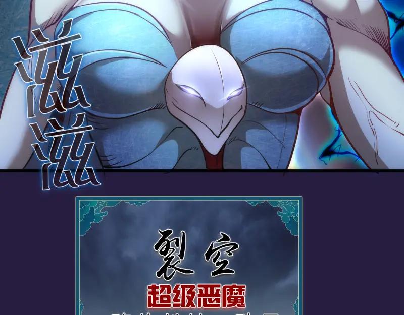 第188话闯入者-高等灵魂-千亮（第34张）