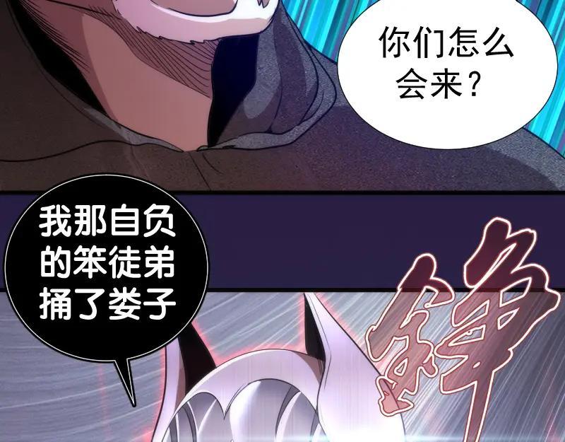 第188话闯入者-高等灵魂-千亮（第30张）