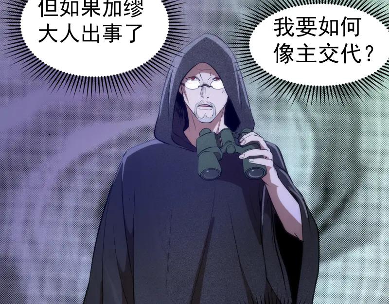第188话闯入者-高等灵魂-千亮（第23张）
