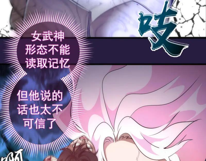 第188话闯入者-高等灵魂-千亮（第18张）