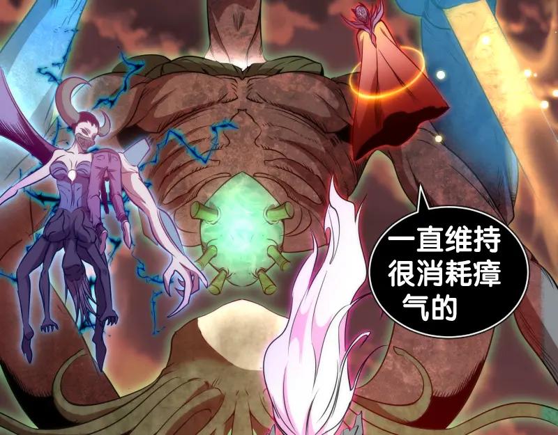 第189话告白-高等灵魂-千亮（第19张）