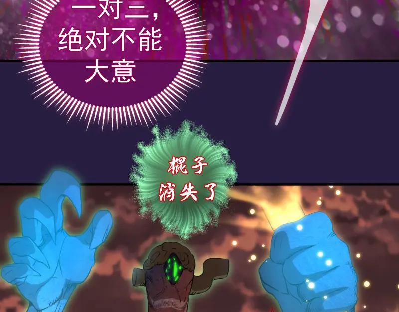 第189话告白-高等灵魂-千亮（第18张）