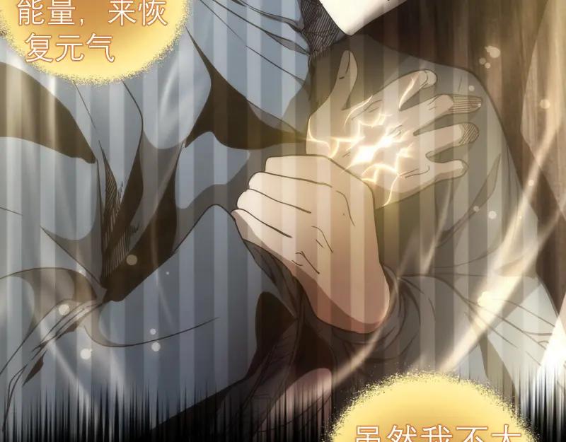 第190话宏树登场-高等灵魂-千亮（第34张）