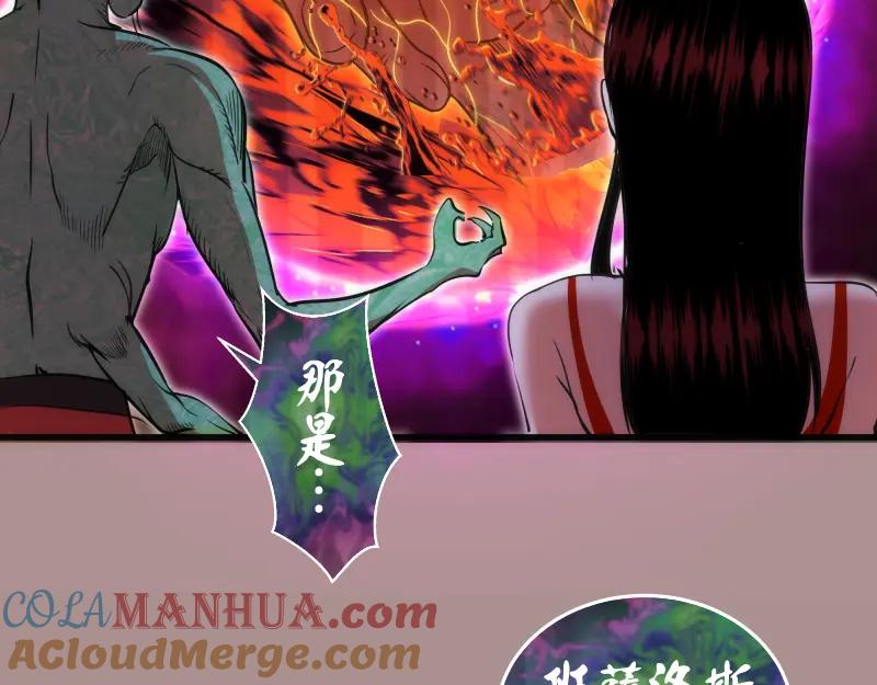 第190话宏树登场-高等灵魂-千亮（第25张）