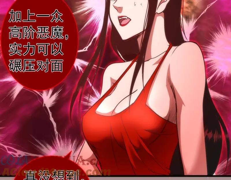 第190话宏树登场-高等灵魂-千亮（第21张）
