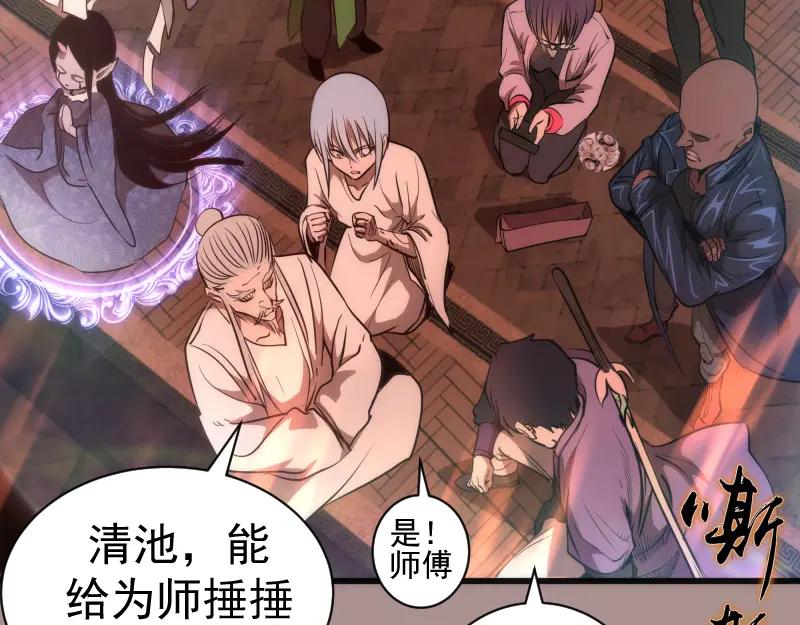 第190话宏树登场-高等灵魂-千亮（第16张）