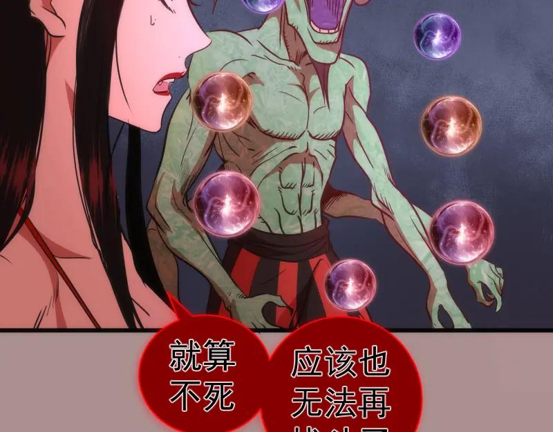 第190话宏树登场-高等灵魂-千亮（第23张）