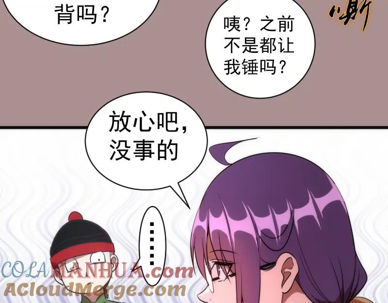 第190话宏树登场-高等灵魂-千亮（第17张）