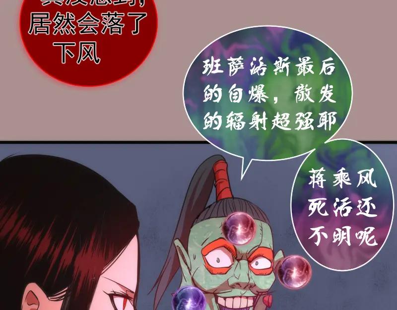 第190话宏树登场-高等灵魂-千亮（第22张）