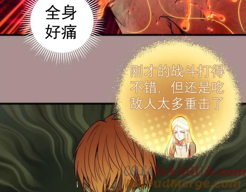 第190话宏树登场-高等灵魂-千亮（第29张）