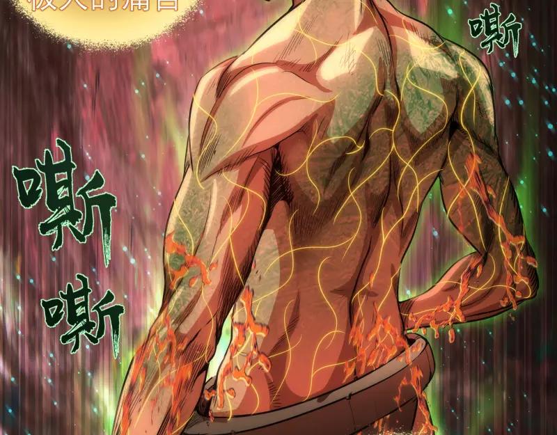 第190话宏树登场-高等灵魂-千亮（第32张）
