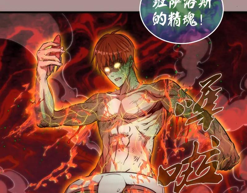 第190话宏树登场-高等灵魂-千亮（第26张）