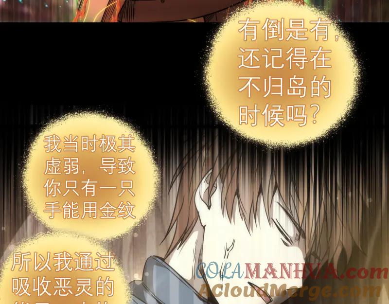 第190话宏树登场-高等灵魂-千亮（第33张）