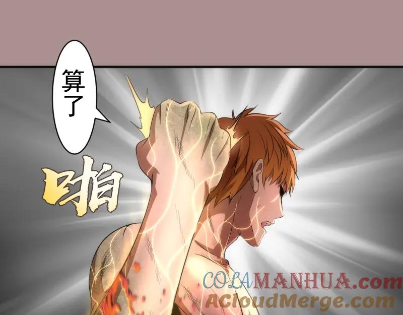 第190话宏树登场-高等灵魂-千亮（第37张）