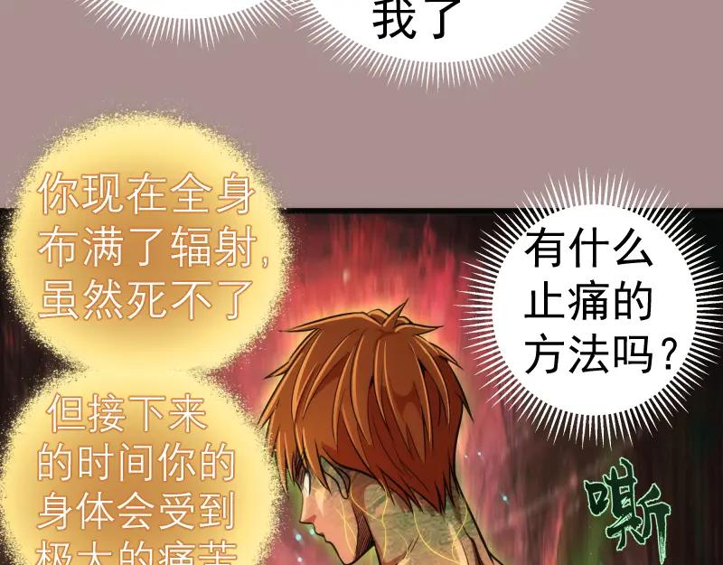 第190话宏树登场-高等灵魂-千亮（第31张）