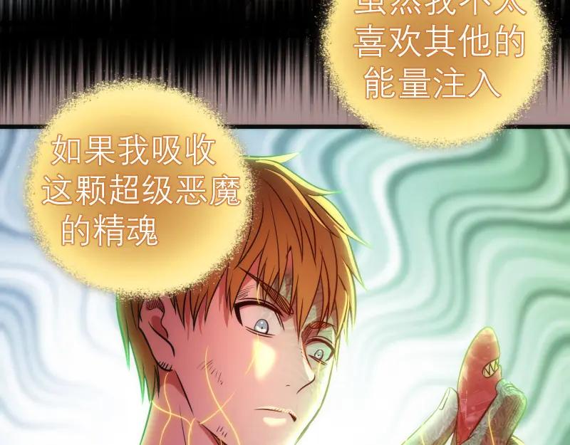第190话宏树登场-高等灵魂-千亮（第35张）