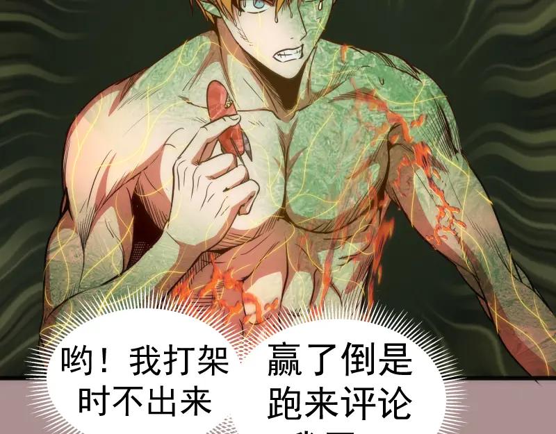 第190话宏树登场-高等灵魂-千亮（第30张）