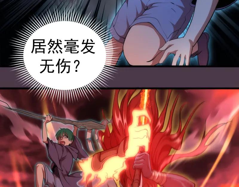 第191话秘剑流星-高等灵魂-千亮（第20张）
