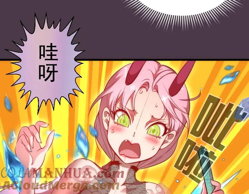 第191话秘剑流星-高等灵魂-千亮（第17张）