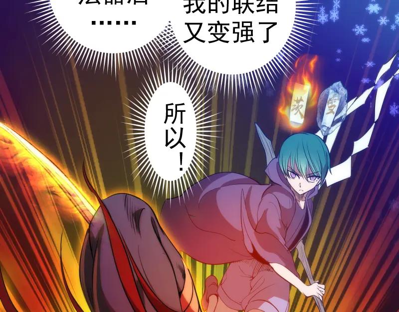 第191话秘剑流星-高等灵魂-千亮（第11张）