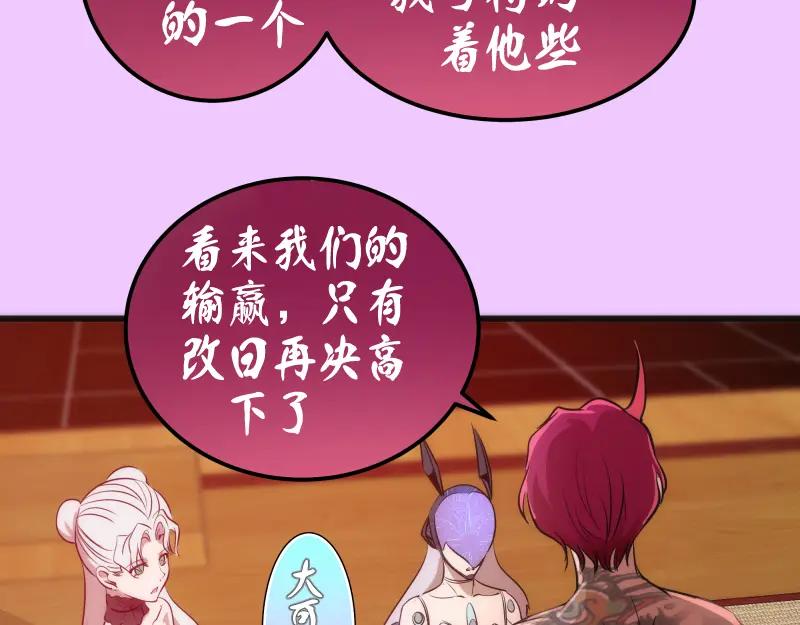 192话亲自上阵-高等灵魂-千亮（第16张）