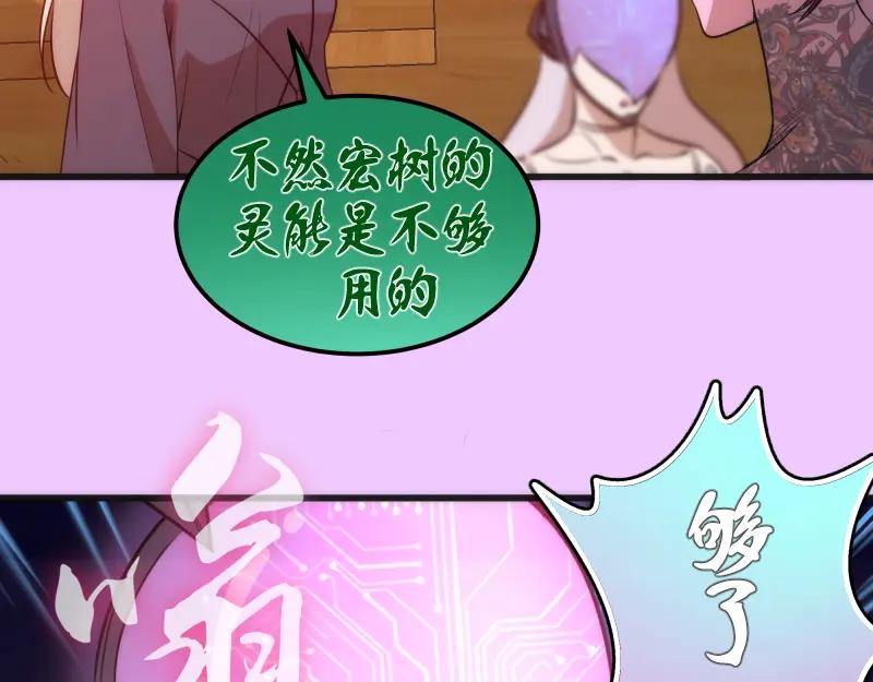192话亲自上阵-高等灵魂-千亮（第19张）
