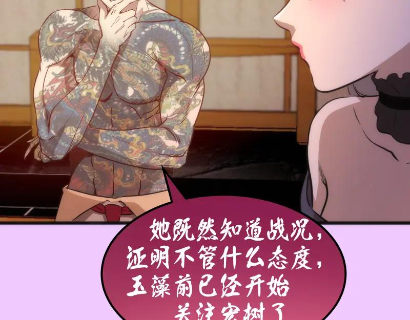 192话亲自上阵-高等灵魂-千亮（第27张）