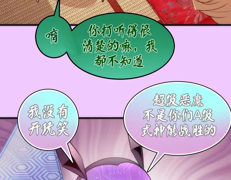 192话亲自上阵-高等灵魂-千亮（第11张）