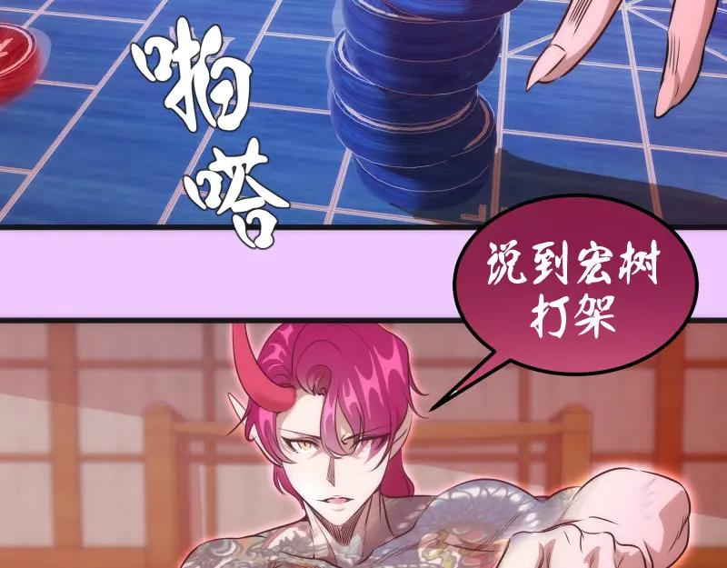 192话亲自上阵-高等灵魂-千亮（第14张）