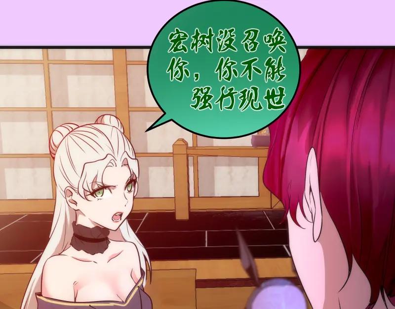192话亲自上阵-高等灵魂-千亮（第18张）