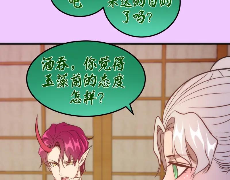 192话亲自上阵-高等灵魂-千亮（第26张）