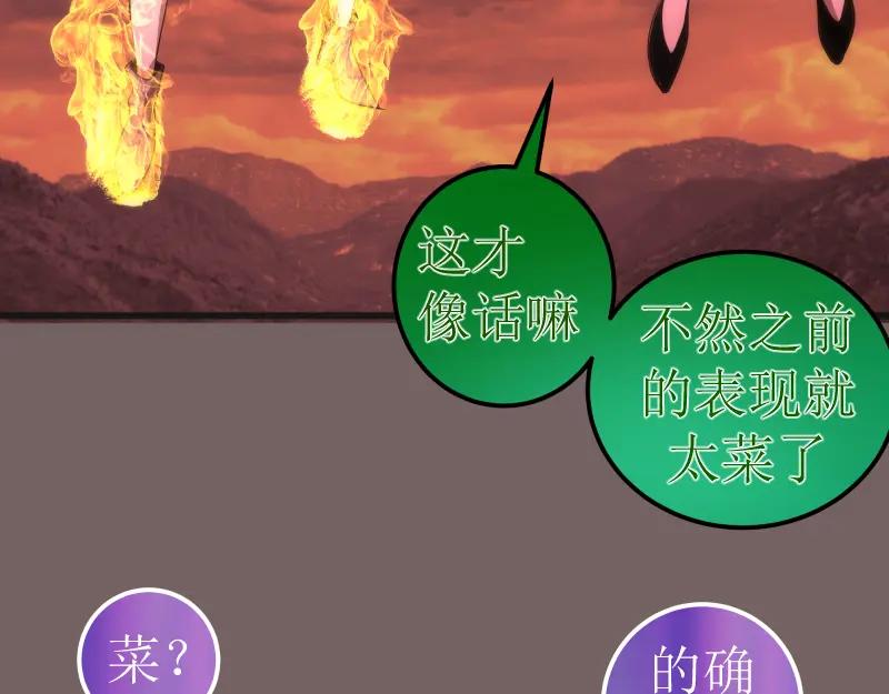 第193话紫彩斑斓-高等灵魂-千亮（第15张）