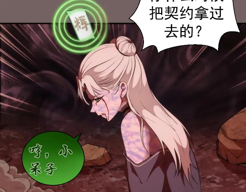 第194话九尾妖狐-高等灵魂-千亮（第15张）