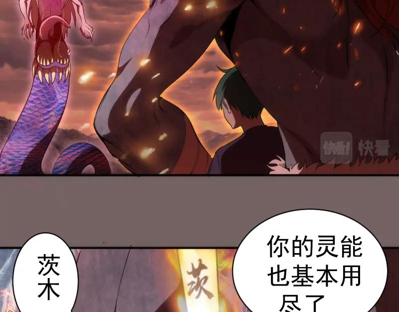 第194话九尾妖狐-高等灵魂-千亮（第6张）