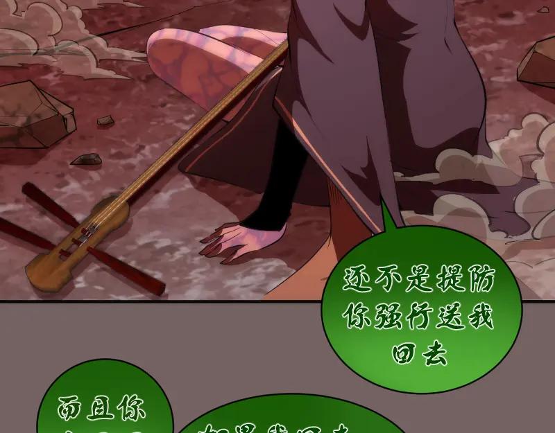 第194话九尾妖狐-高等灵魂-千亮（第16张）