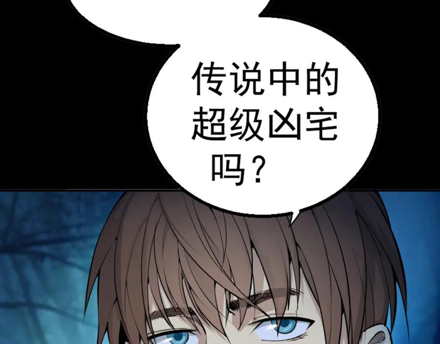 序章开启凶宅探险之旅！-高等灵魂-千亮（第9张）