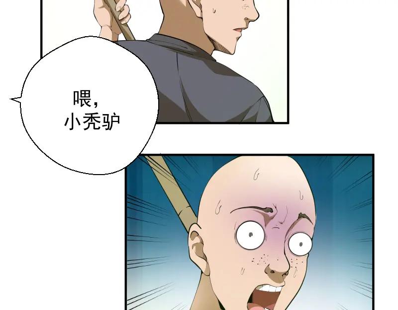 第18话爬上别人的床！-高等灵魂-千亮（第8张）