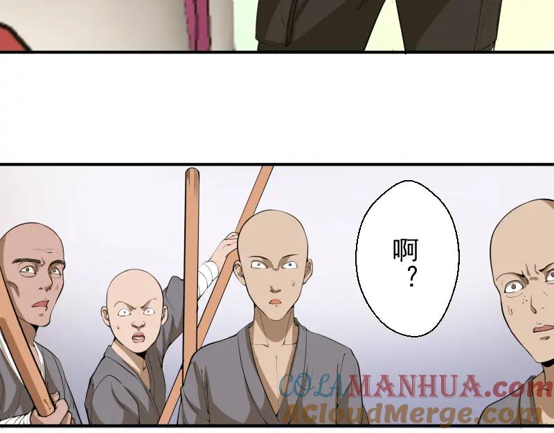 第18话爬上别人的床！-高等灵魂-千亮（第29张）