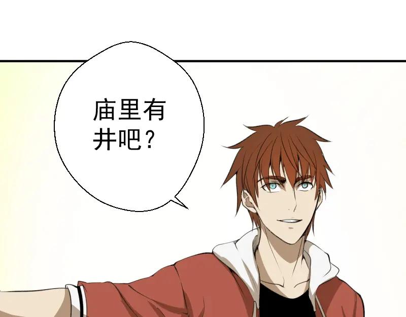 第18话爬上别人的床！-高等灵魂-千亮（第27张）