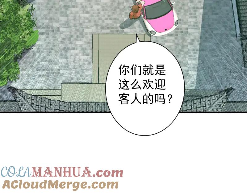 第18话爬上别人的床！-高等灵魂-千亮（第25张）