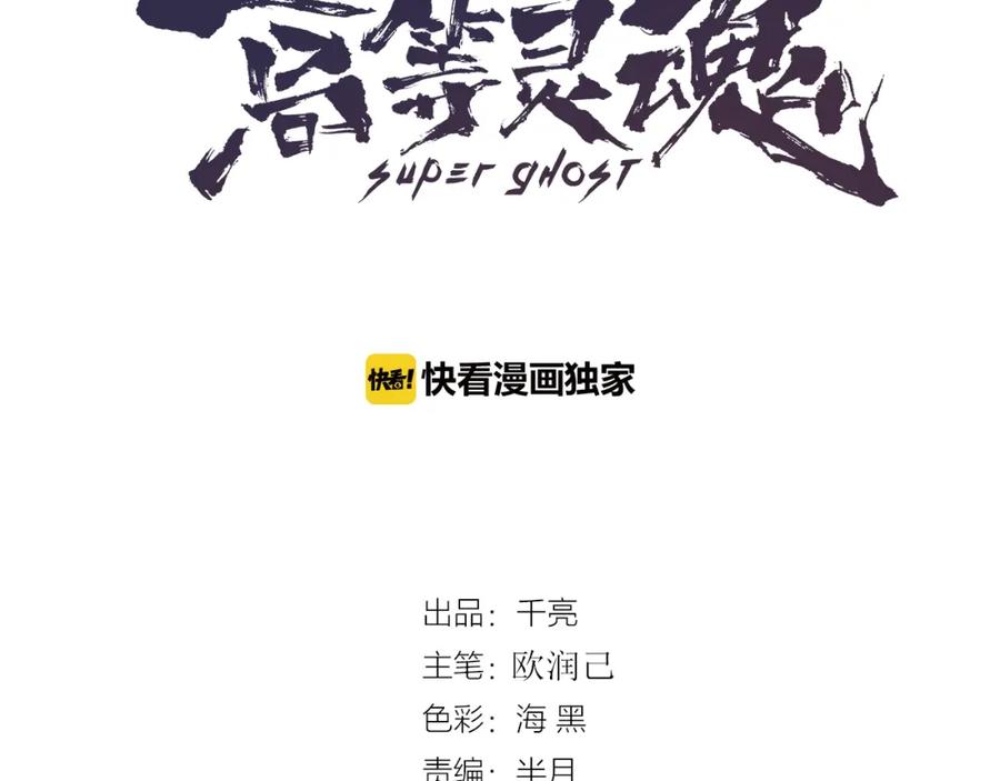 第18话爬上别人的床！-高等灵魂-千亮（第3张）