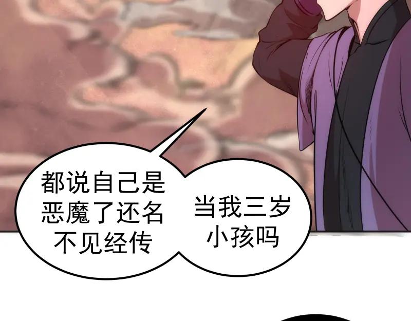 第196话2VS2-高等灵魂-千亮（第22张）
