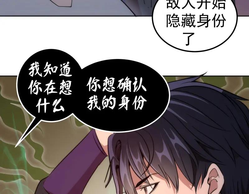 第196话2VS2-高等灵魂-千亮（第26张）