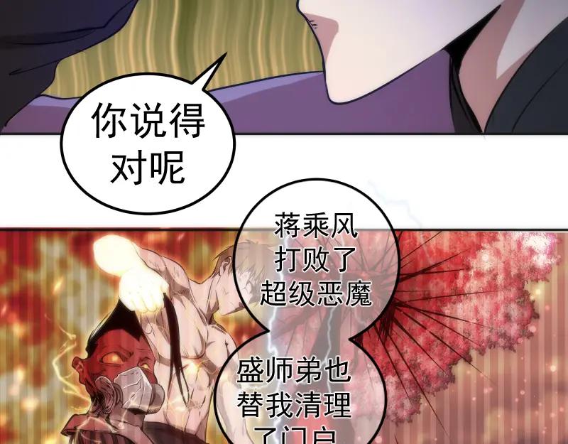 第196话2VS2-高等灵魂-千亮（第30张）