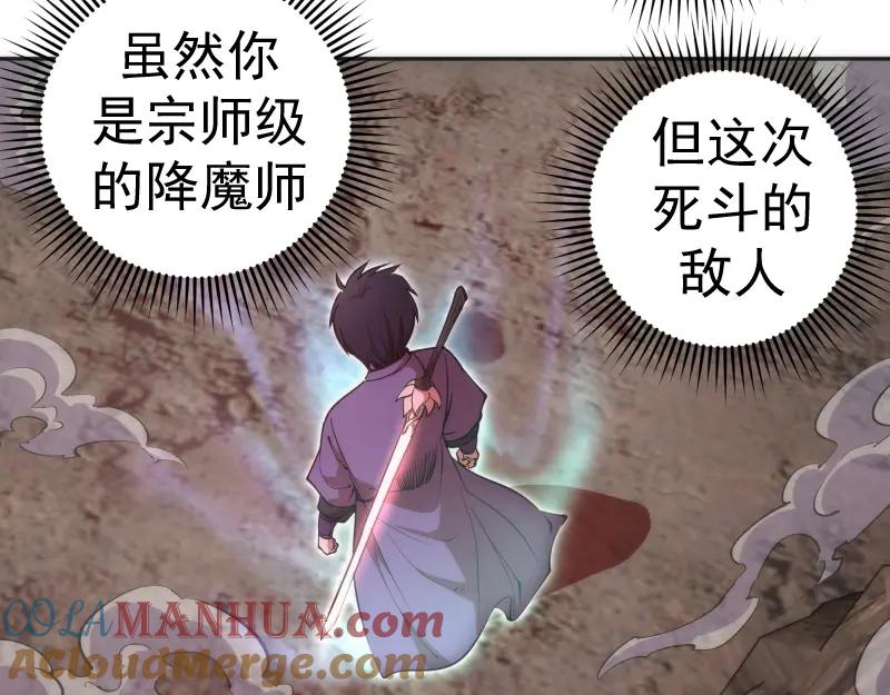 第196话2VS2-高等灵魂-千亮（第12张）
