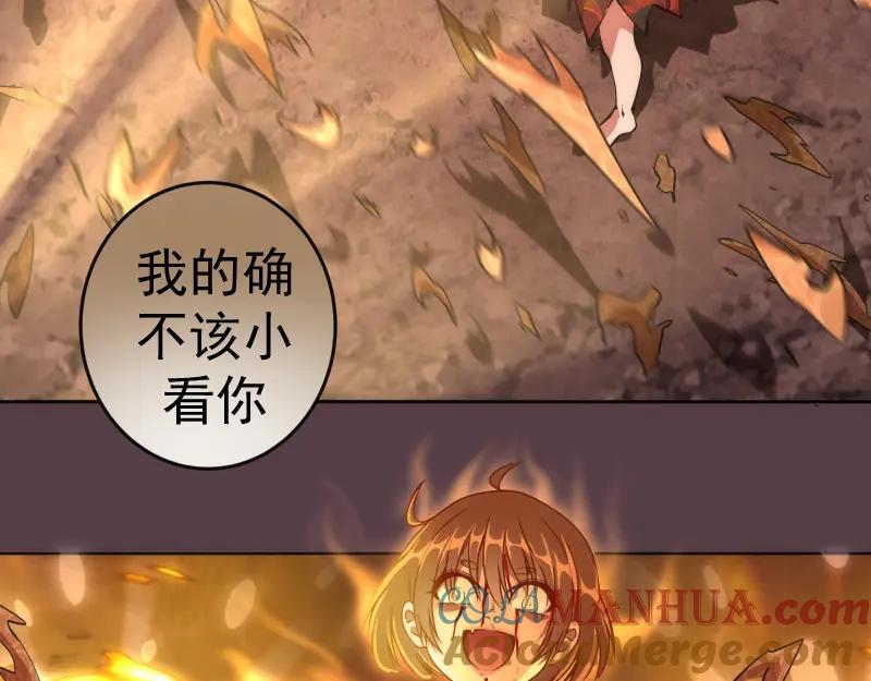 第197话孙驭乾的实力-高等灵魂-千亮（第17张）
