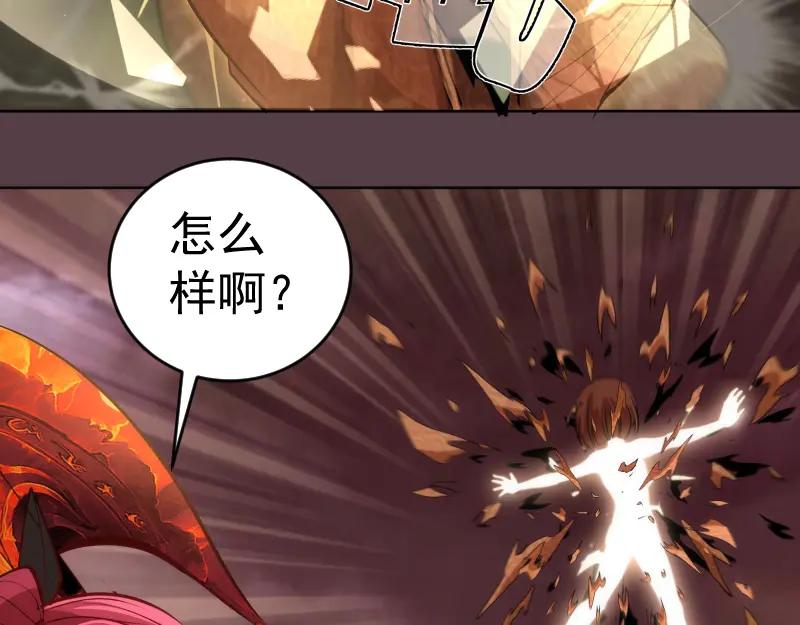 第197话孙驭乾的实力-高等灵魂-千亮（第14张）