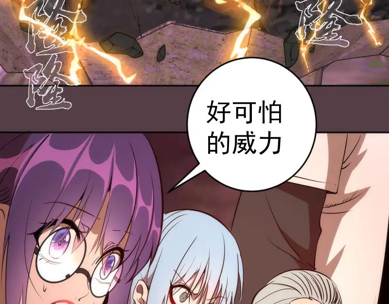 第197话孙驭乾的实力-高等灵魂-千亮（第24张）